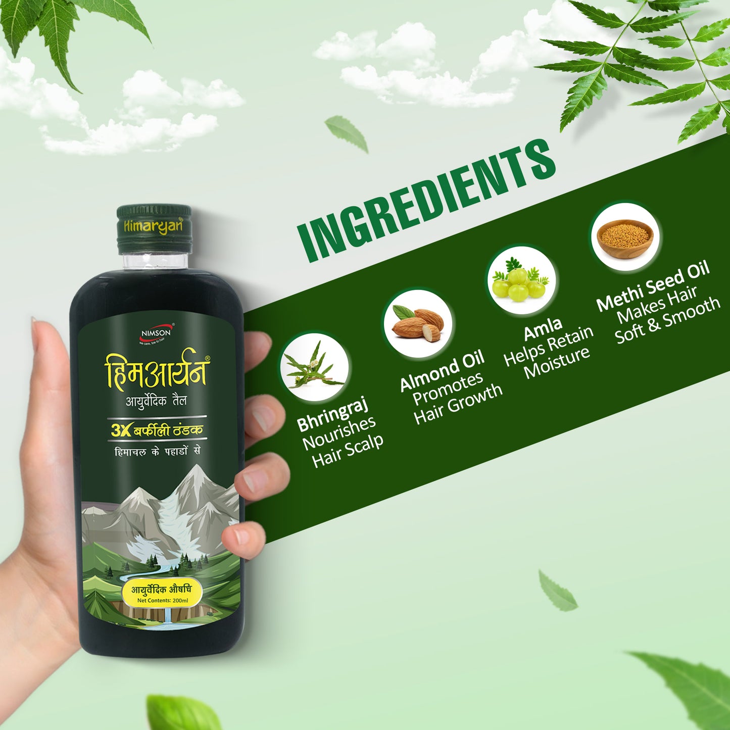 Himaryan Cool Cool Ayurvedic Oil